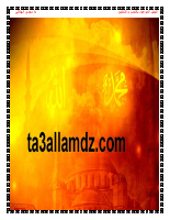 الجيل الموعود.pdf
